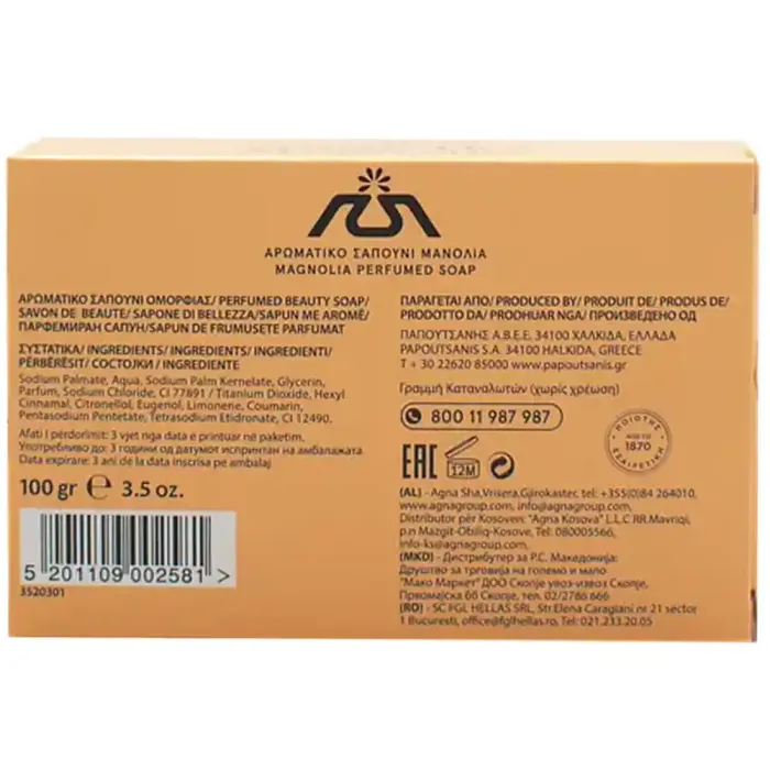 Тверде мило Papoutsanis Aromatics Magnolia, 100 г