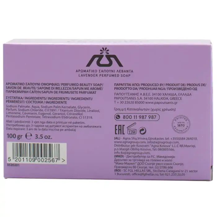 Тверде мило Papoutsanis Aromatics Lavender, 100 г