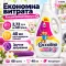 Гель для прання кольорових речей Coccolino Care Color, 2.72 л (68 прань)