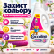 Гель для прання кольорових речей Coccolino Care Color, 2.72 л (68 прань)
